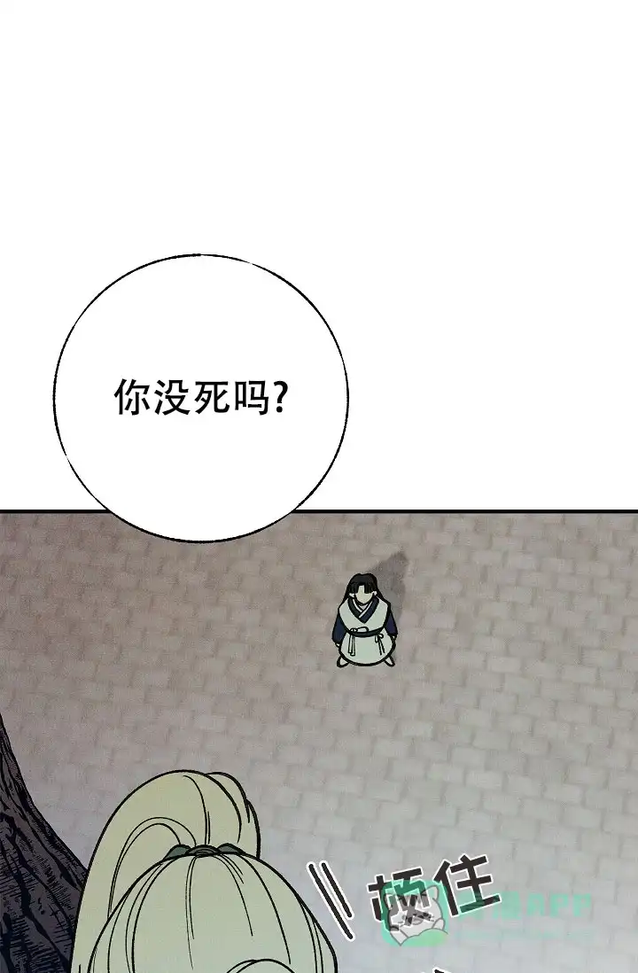 《梦寐之间》第8话 第1页