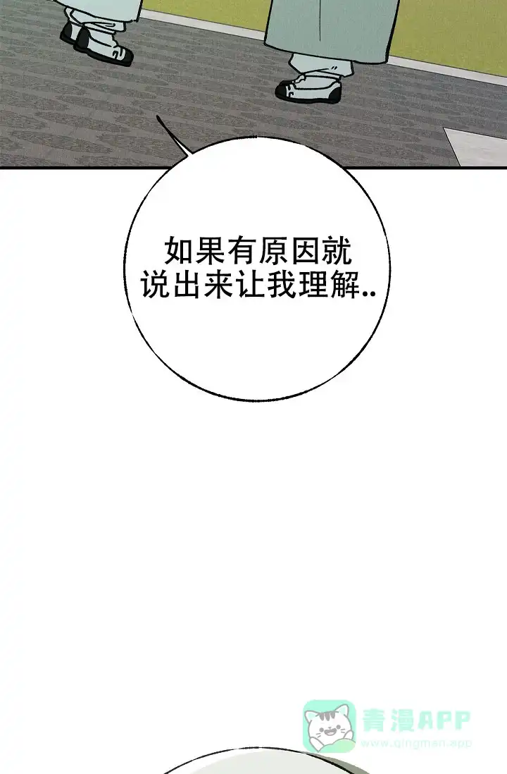 《梦寐之间》第8话 第6页