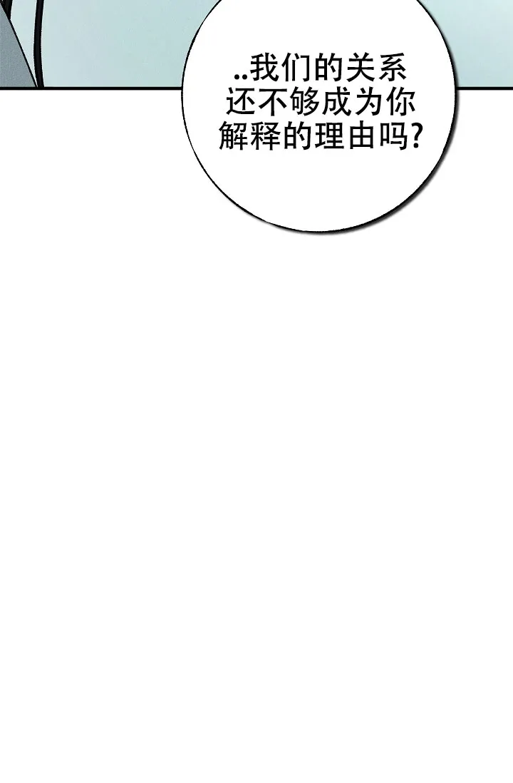 《梦寐之间》第8话 第17页