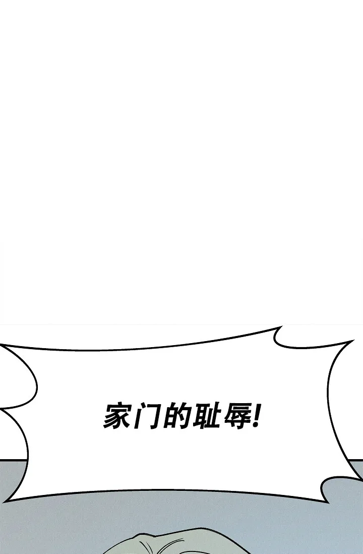 《梦寐之间》第8话 第28页