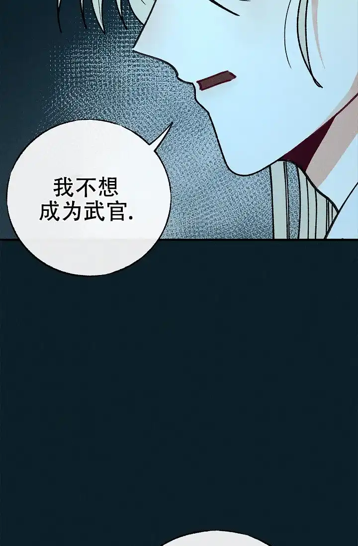 《梦寐之间》第8话 第42页