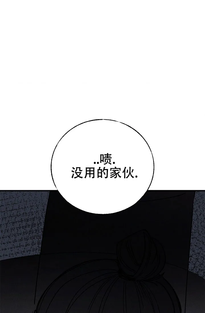 《梦寐之间》第8话 第24页