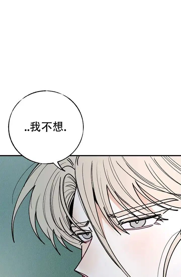 《梦寐之间》第8话 第3页