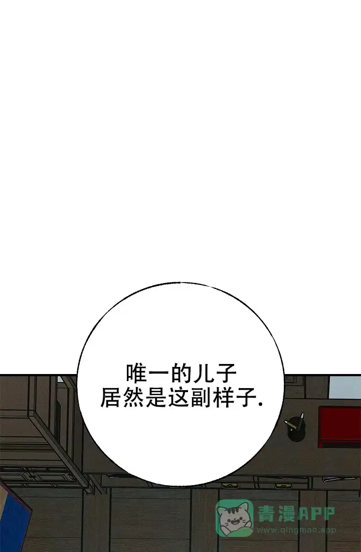 《梦寐之间》第8话 第26页