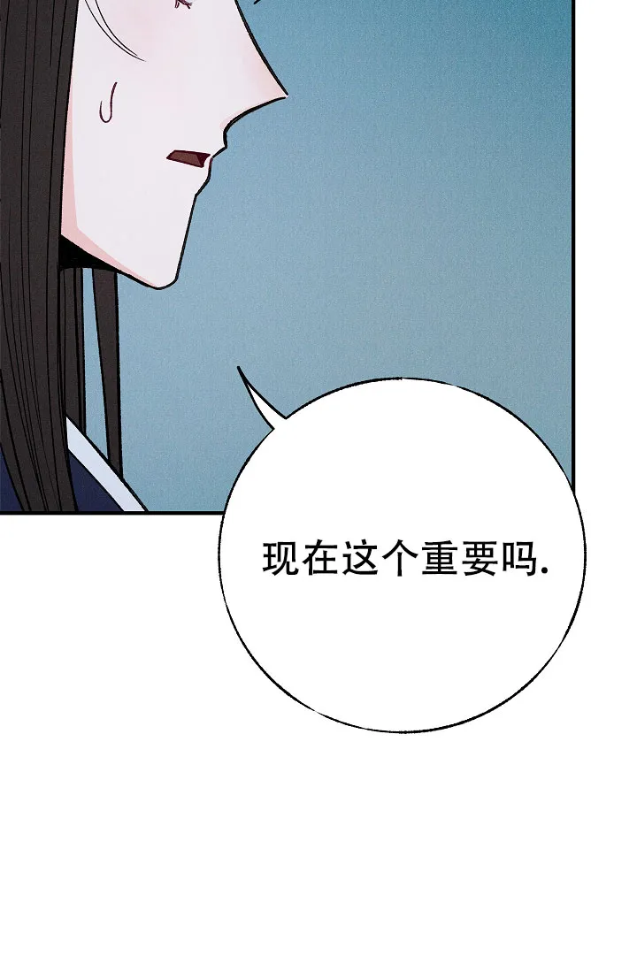 《梦寐之间》第8话 第47页