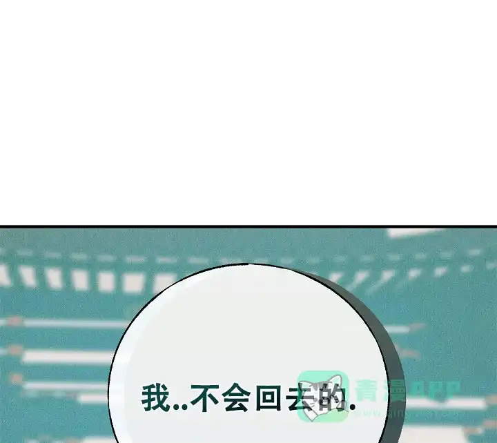 《梦寐之间》第8话 第11页