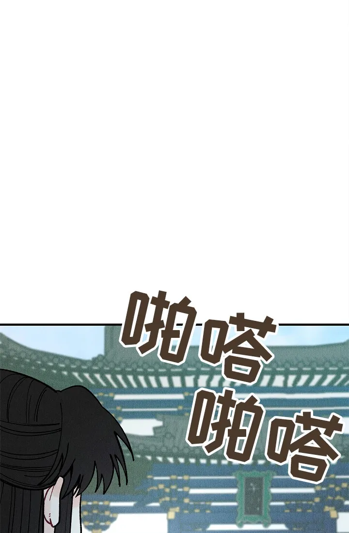 《梦寐之间》第8话 第14页