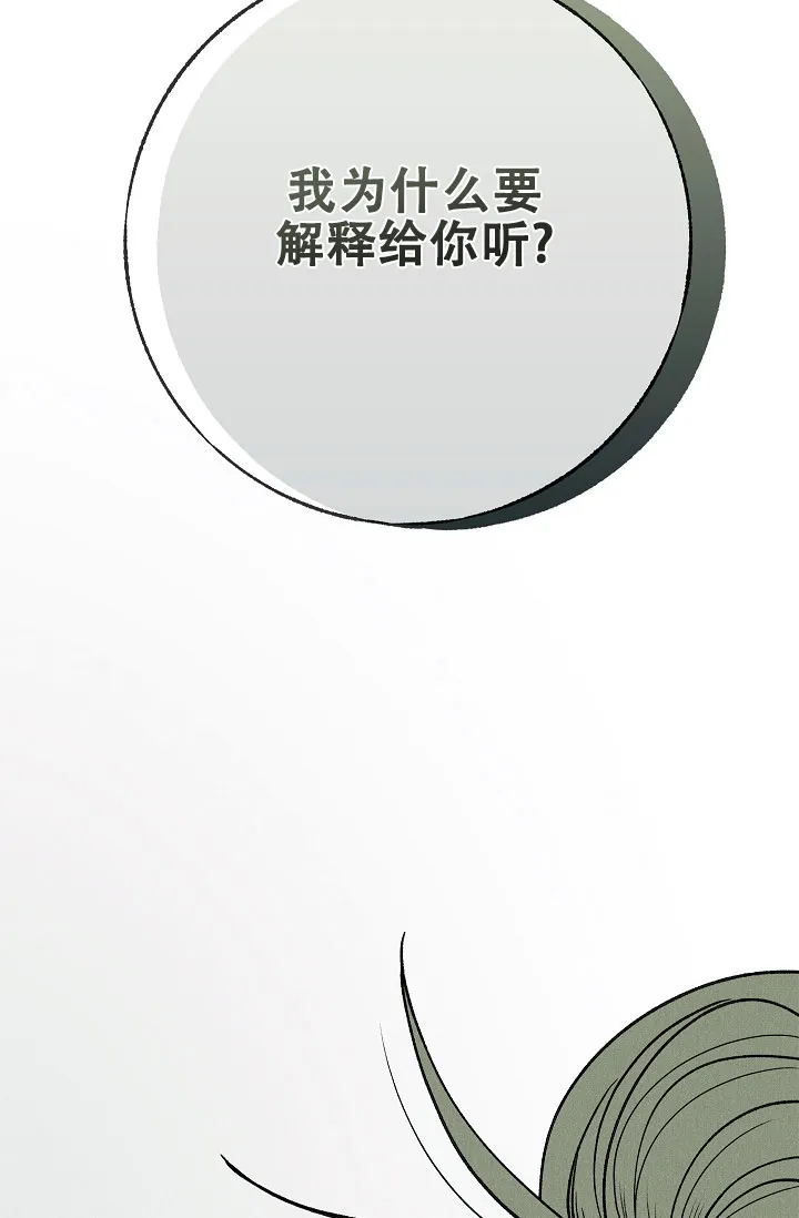 《梦寐之间》第8话 第7页