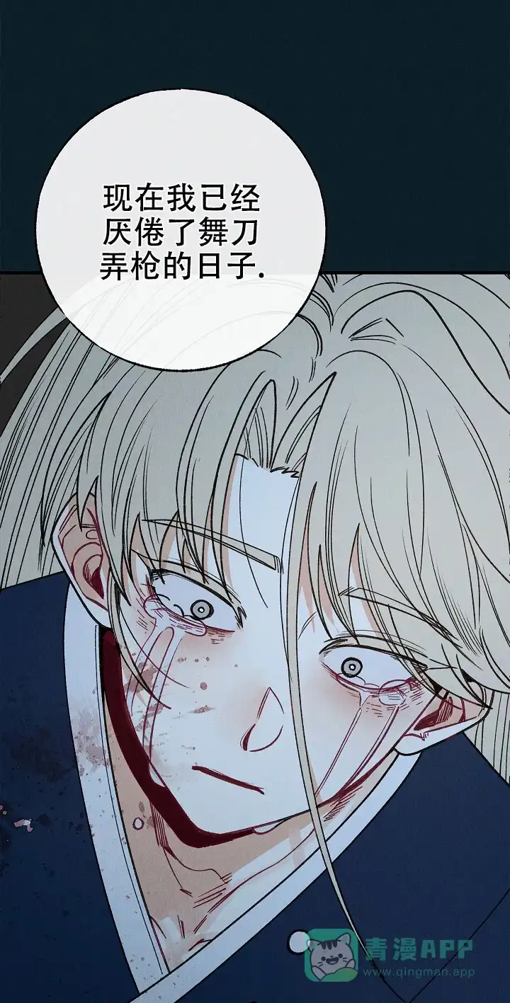《梦寐之间》第9话 第46页