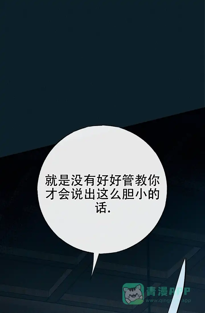 《梦寐之间》第9话 第6页