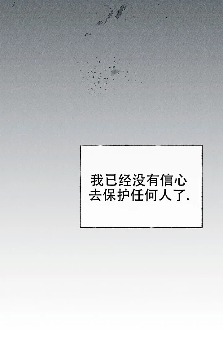 《梦寐之间》第9话 第20页