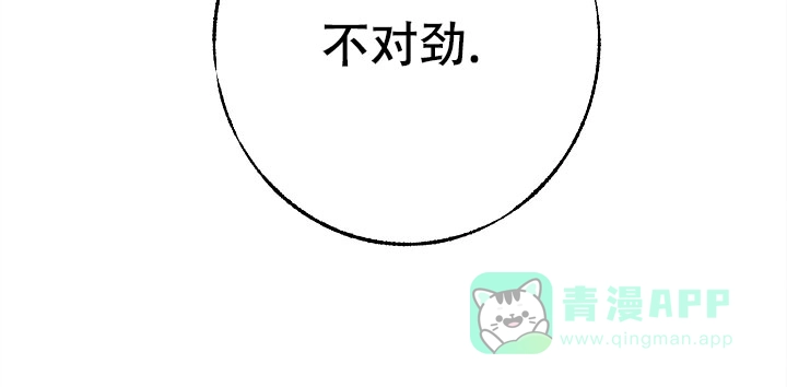 《梦寐之间》第9话 第41页