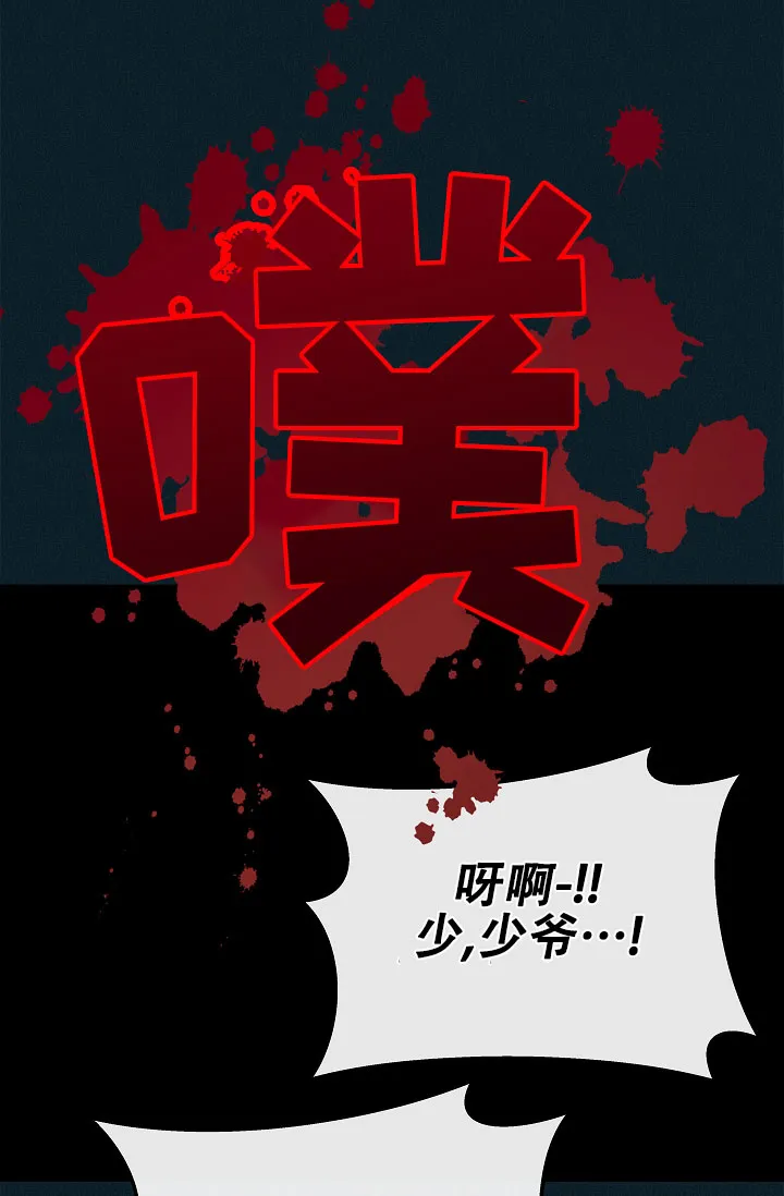 《梦寐之间》第9话 第15页