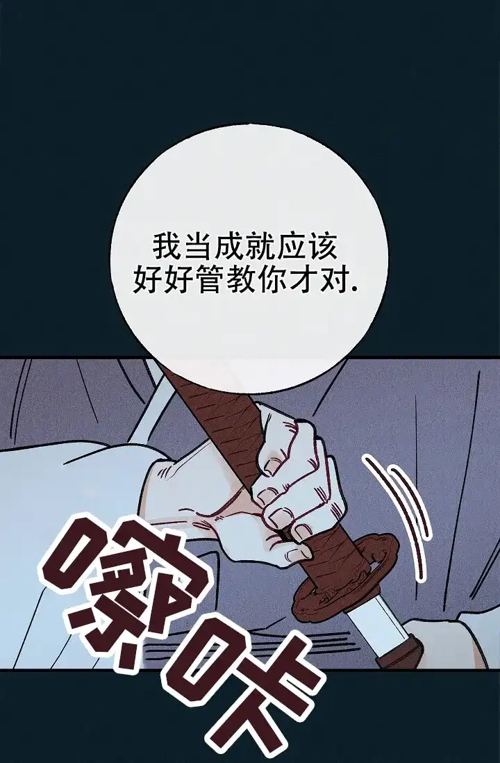 《梦寐之间》第9话 第5页