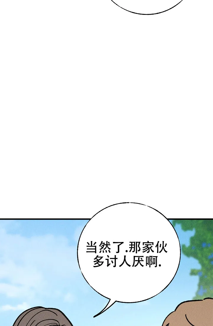 《梦寐之间》第9话 第32页