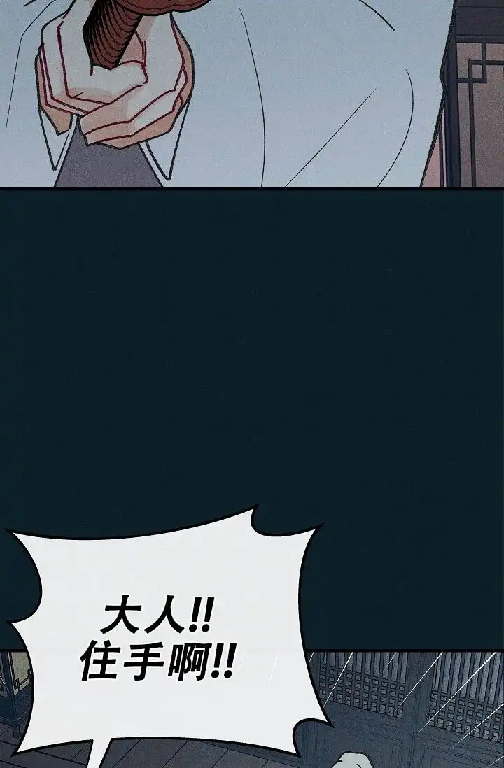 《梦寐之间》第9话 第8页