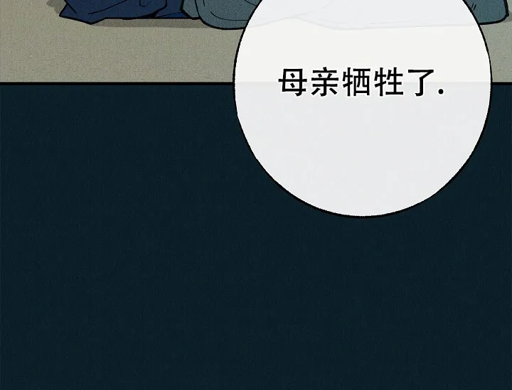 《梦寐之间》第9话 第45页