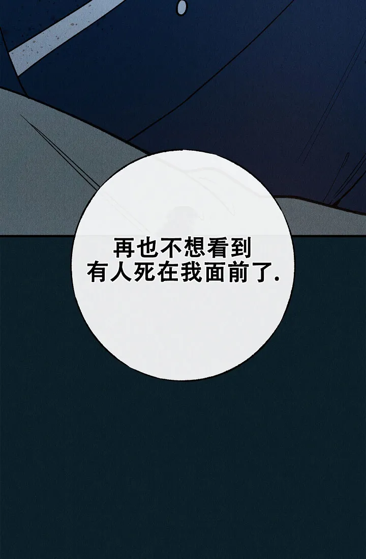 《梦寐之间》第9话 第47页