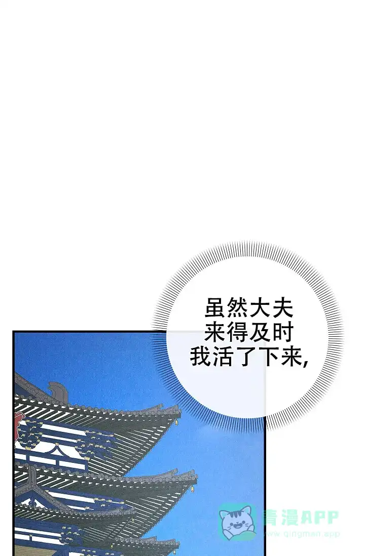 《梦寐之间》第9话 第21页