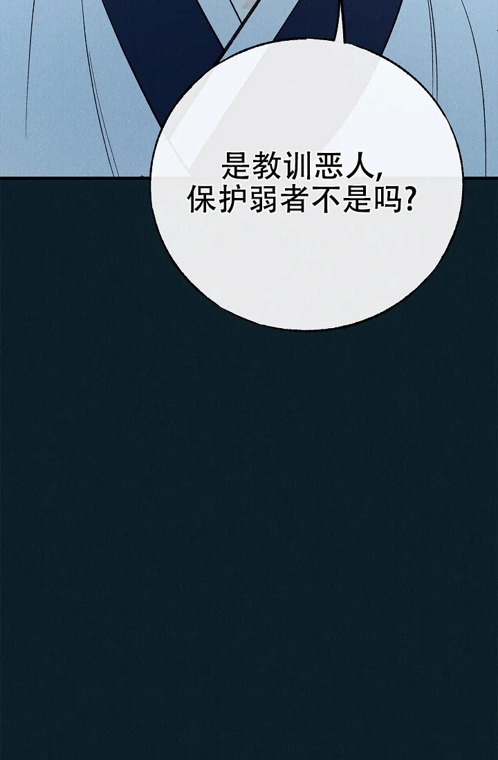 《梦寐之间》第9话 第12页