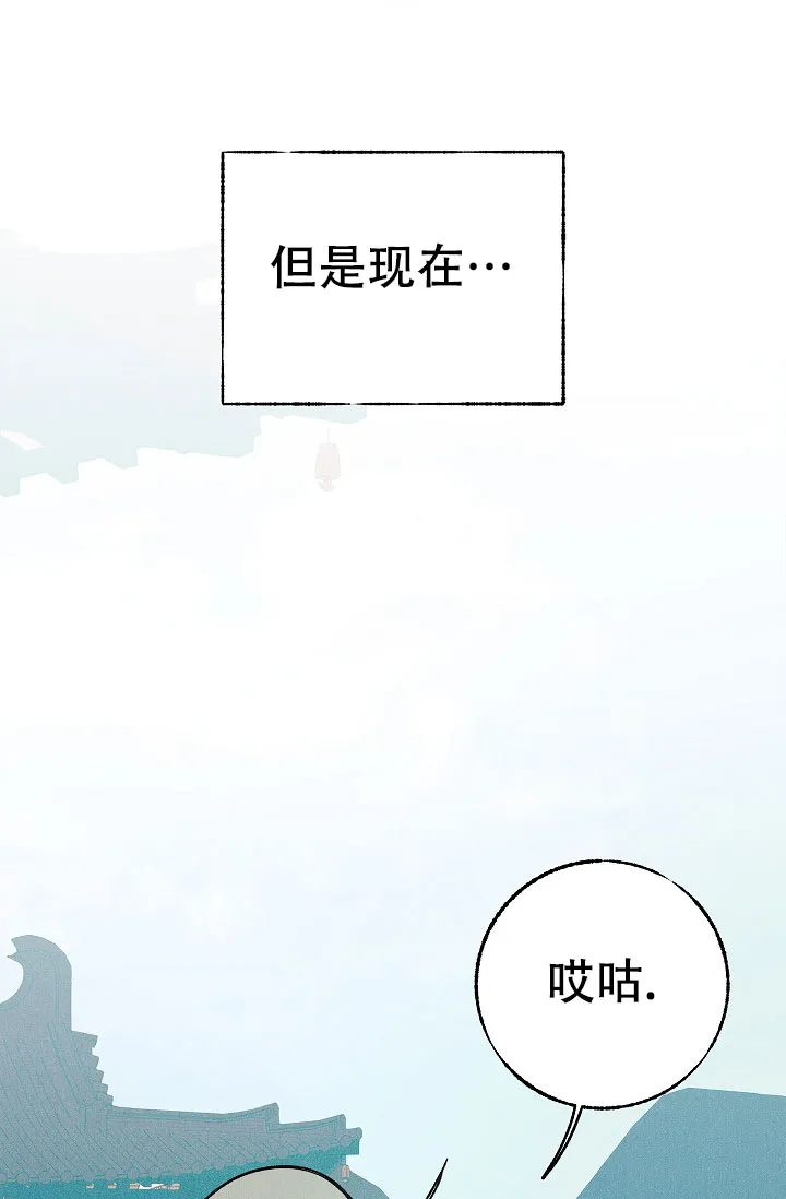 《梦寐之间》第9话 第28页