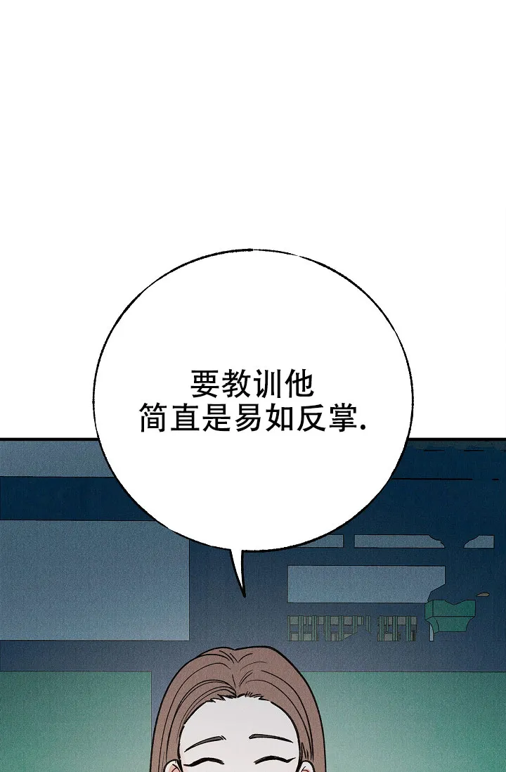 《梦寐之间》第9话 第37页