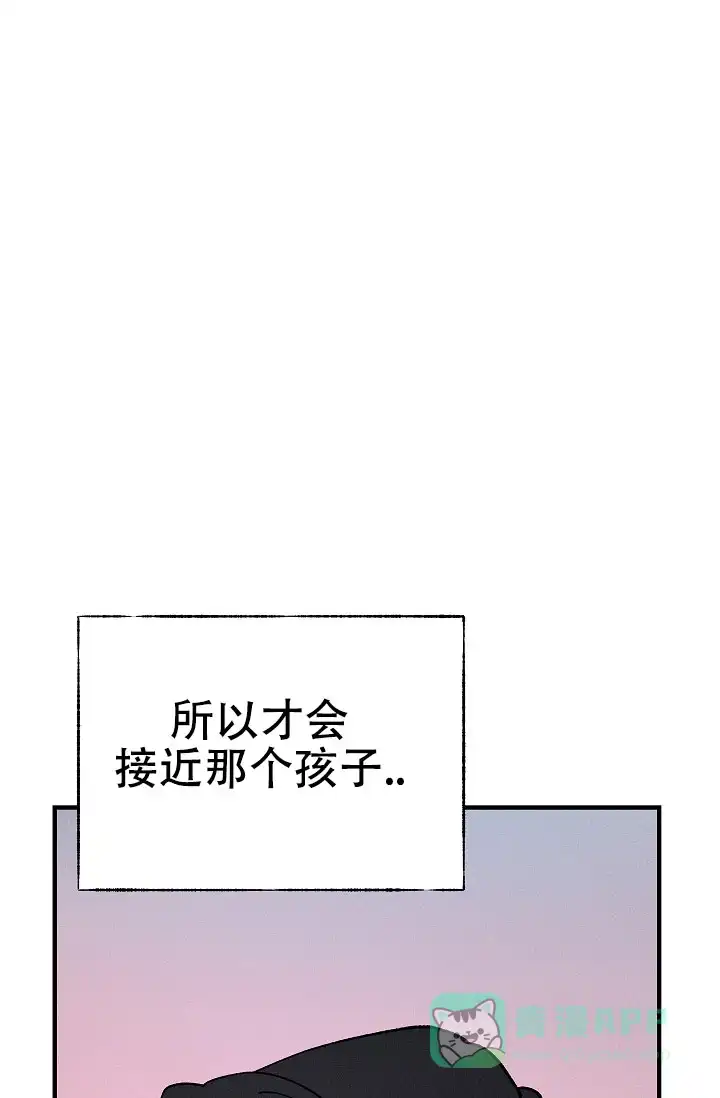 《梦寐之间》第9话 第26页