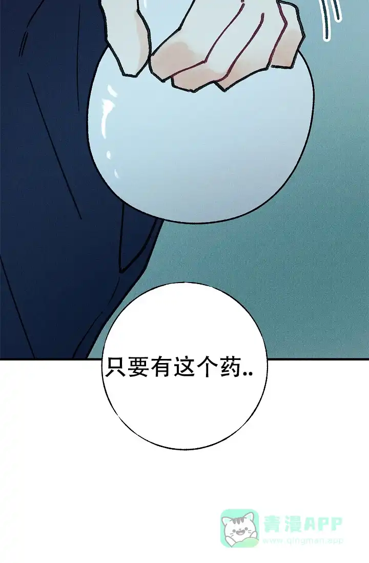 《梦寐之间》第9话 第36页