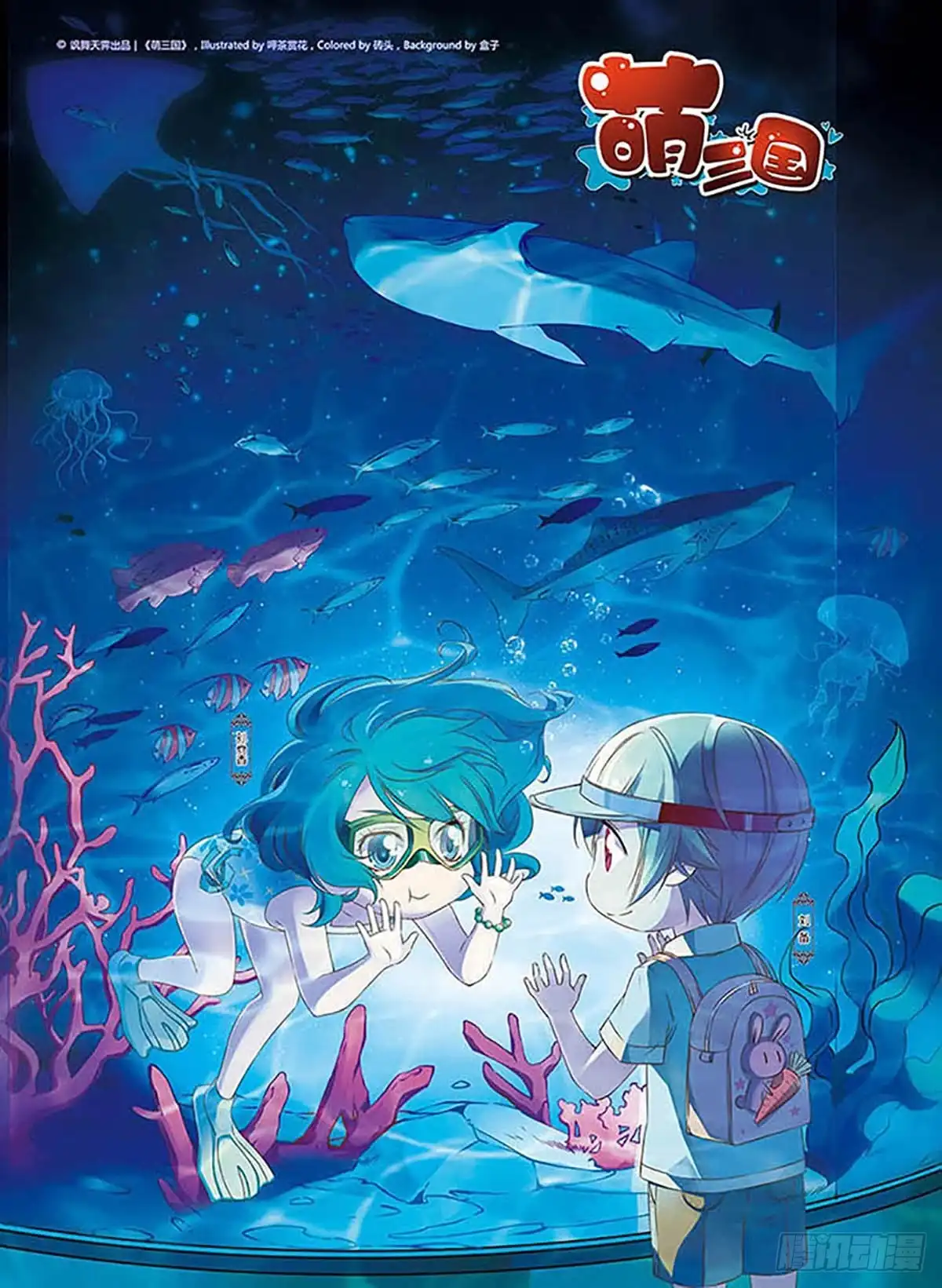 《萌三国·飒漫画》第101话 第1页