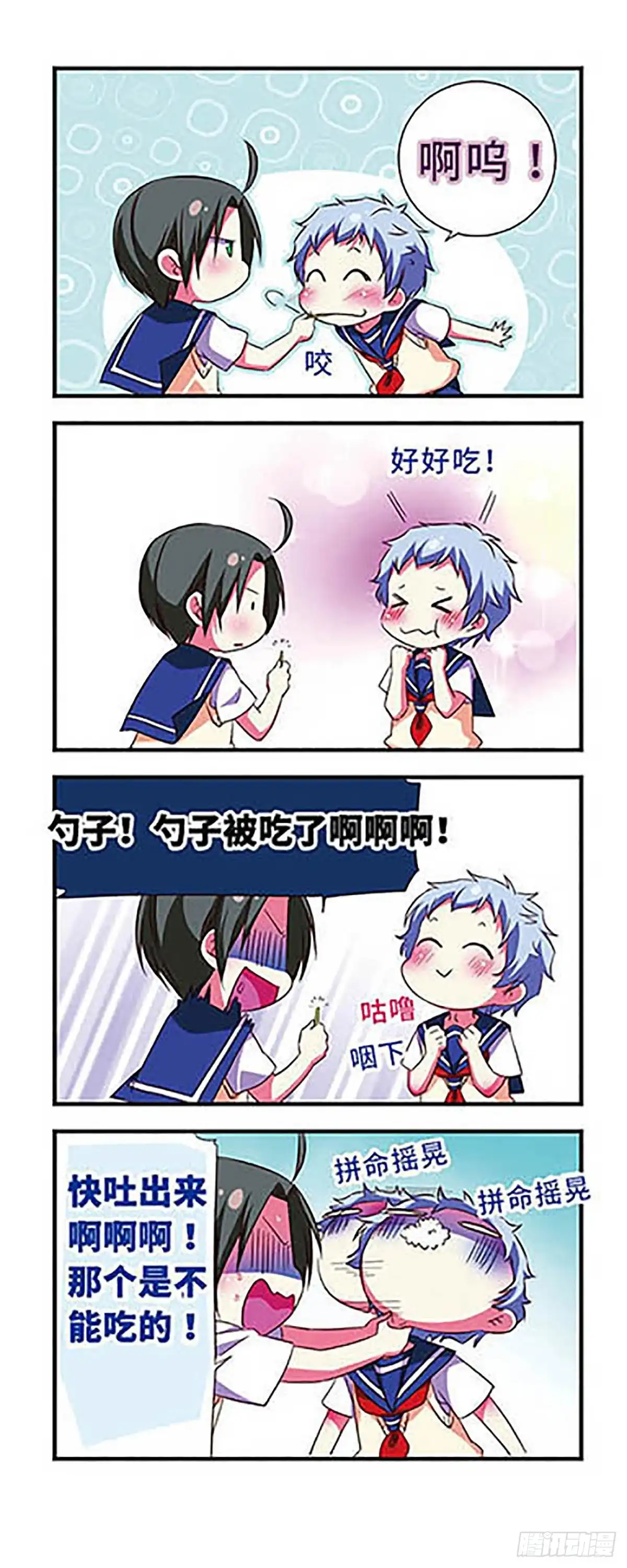 《萌三国·飒漫画》第107话 第5页