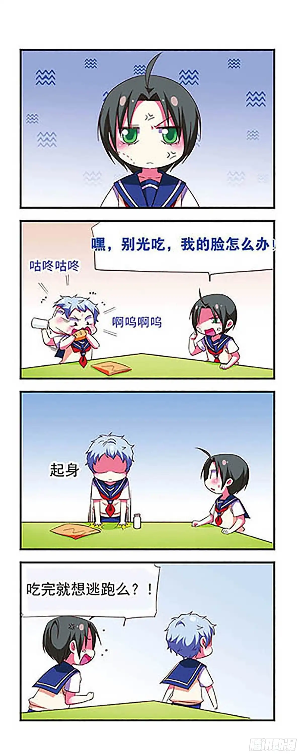 《萌三国·飒漫画》第107话 第9页
