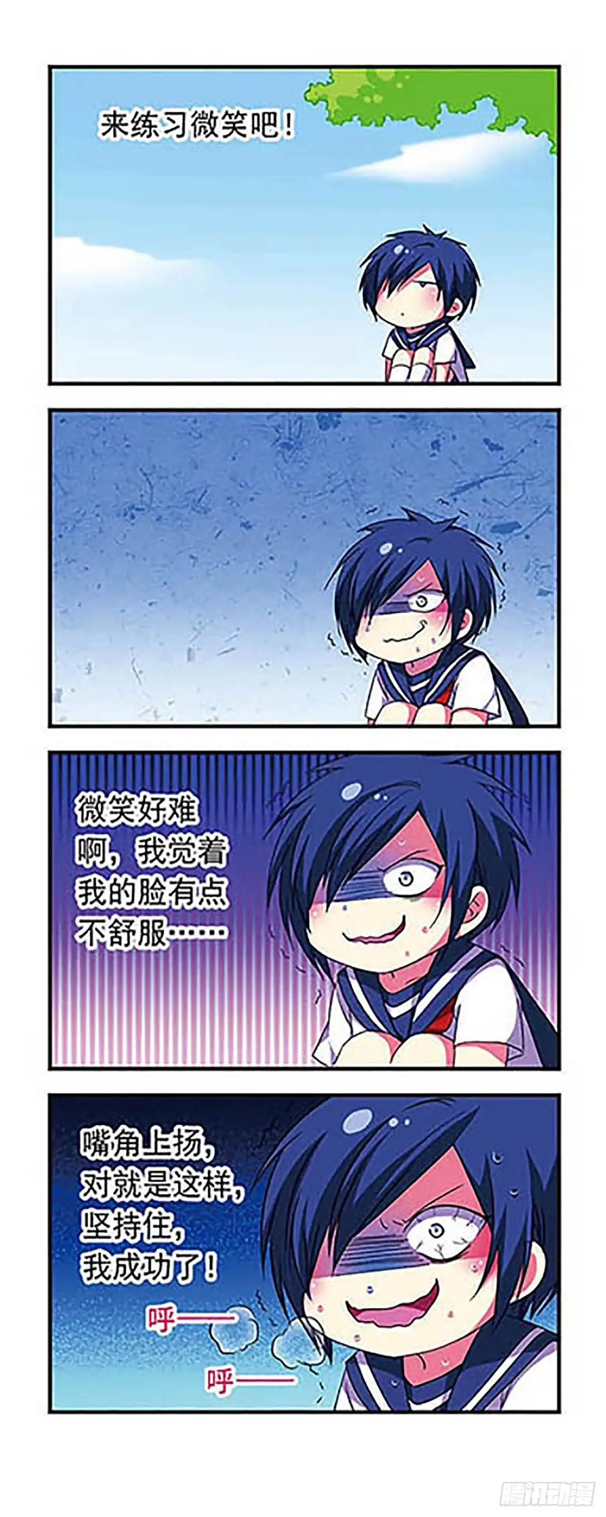 《萌三国·飒漫画》第112话 第5页