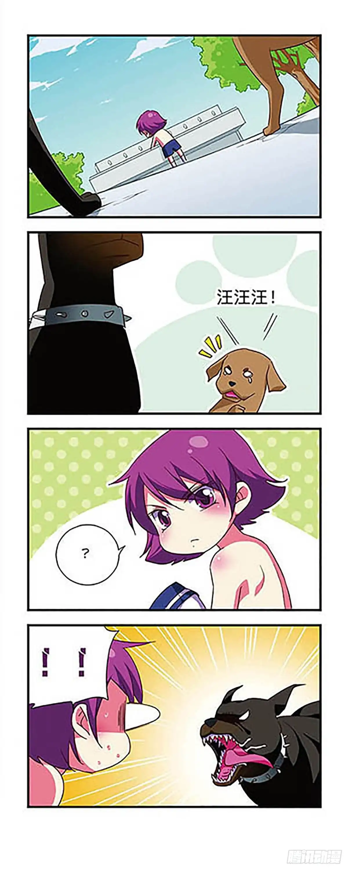 《萌三国·飒漫画》第113话 第10页