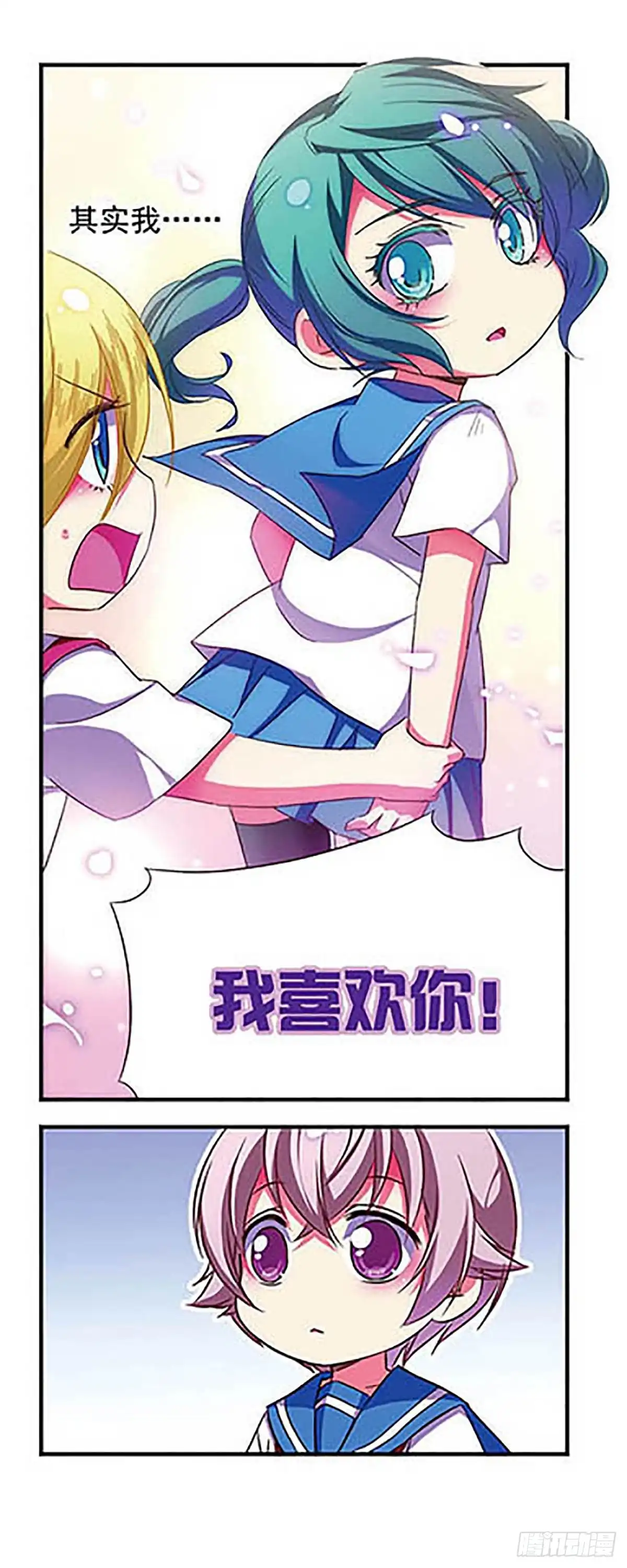 《萌三国·飒漫画》第116话 第17页