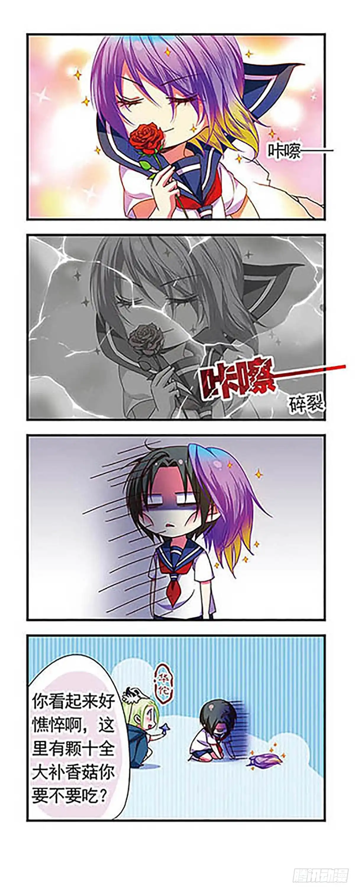 《萌三国·飒漫画》第121话 第5页