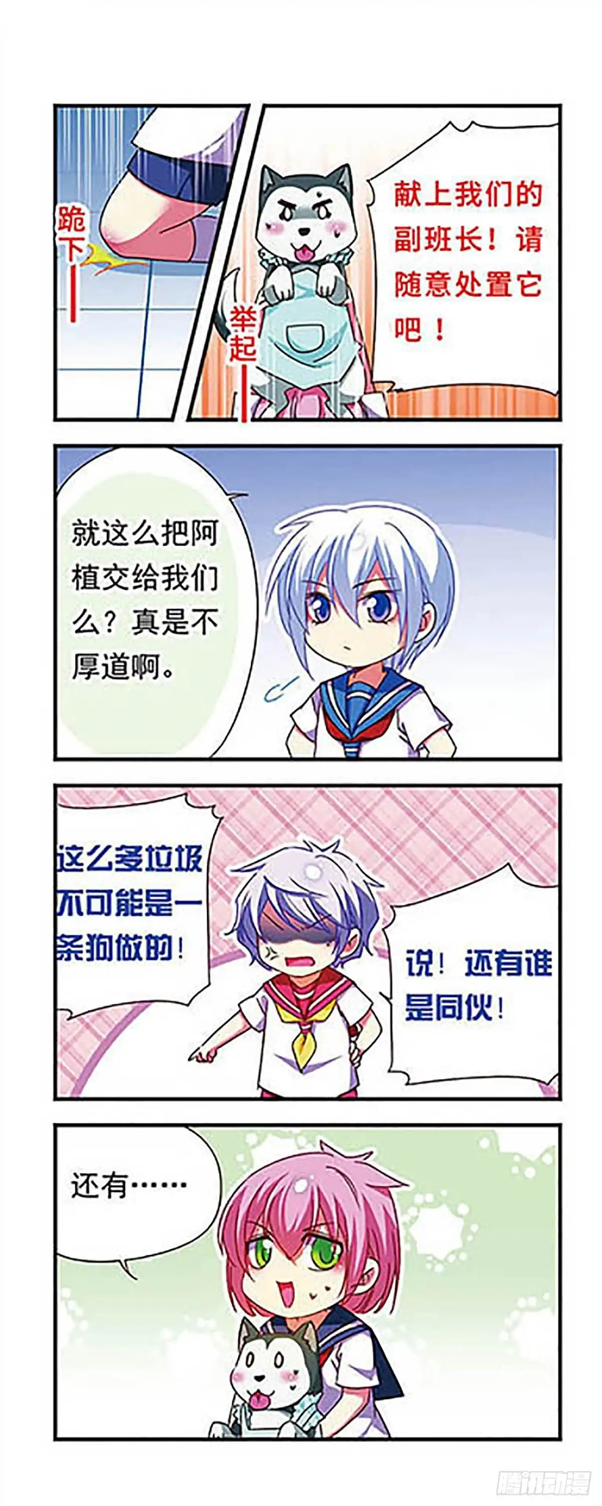 《萌三国·飒漫画》第122话 第13页