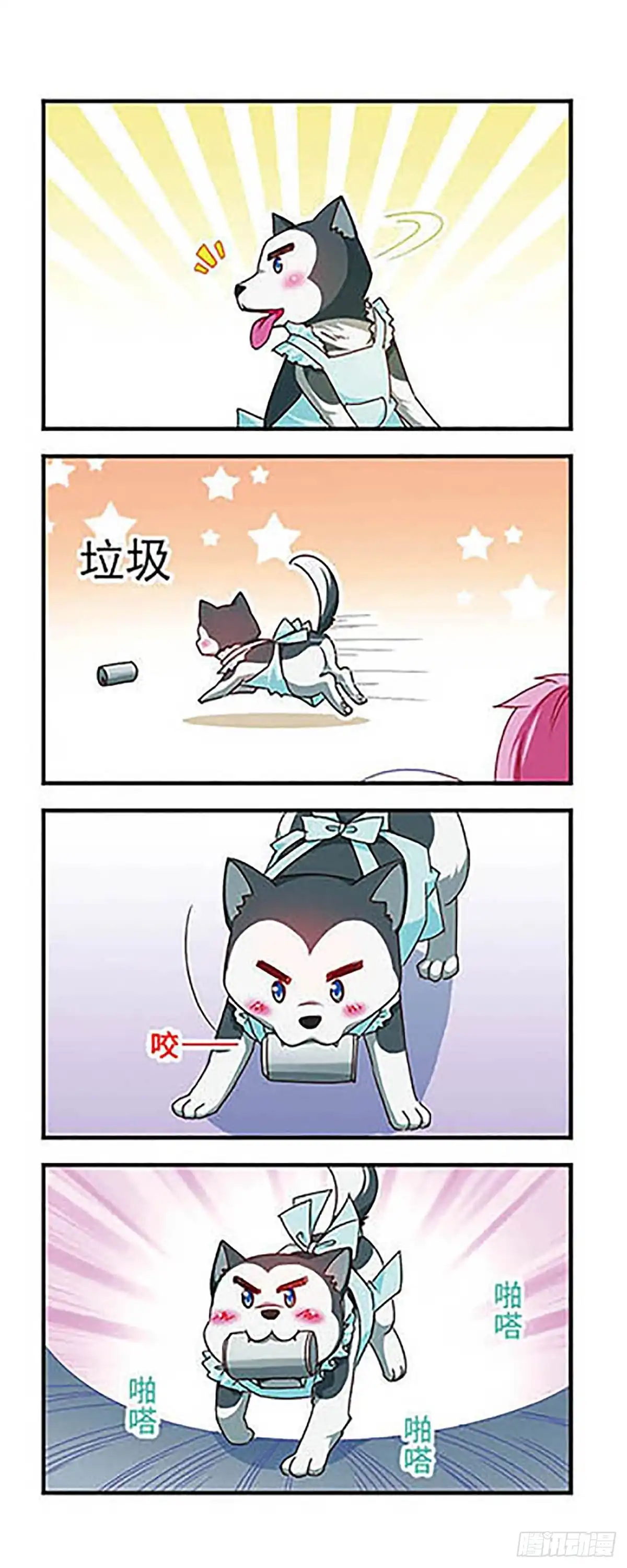 《萌三国·飒漫画》第122话 第9页