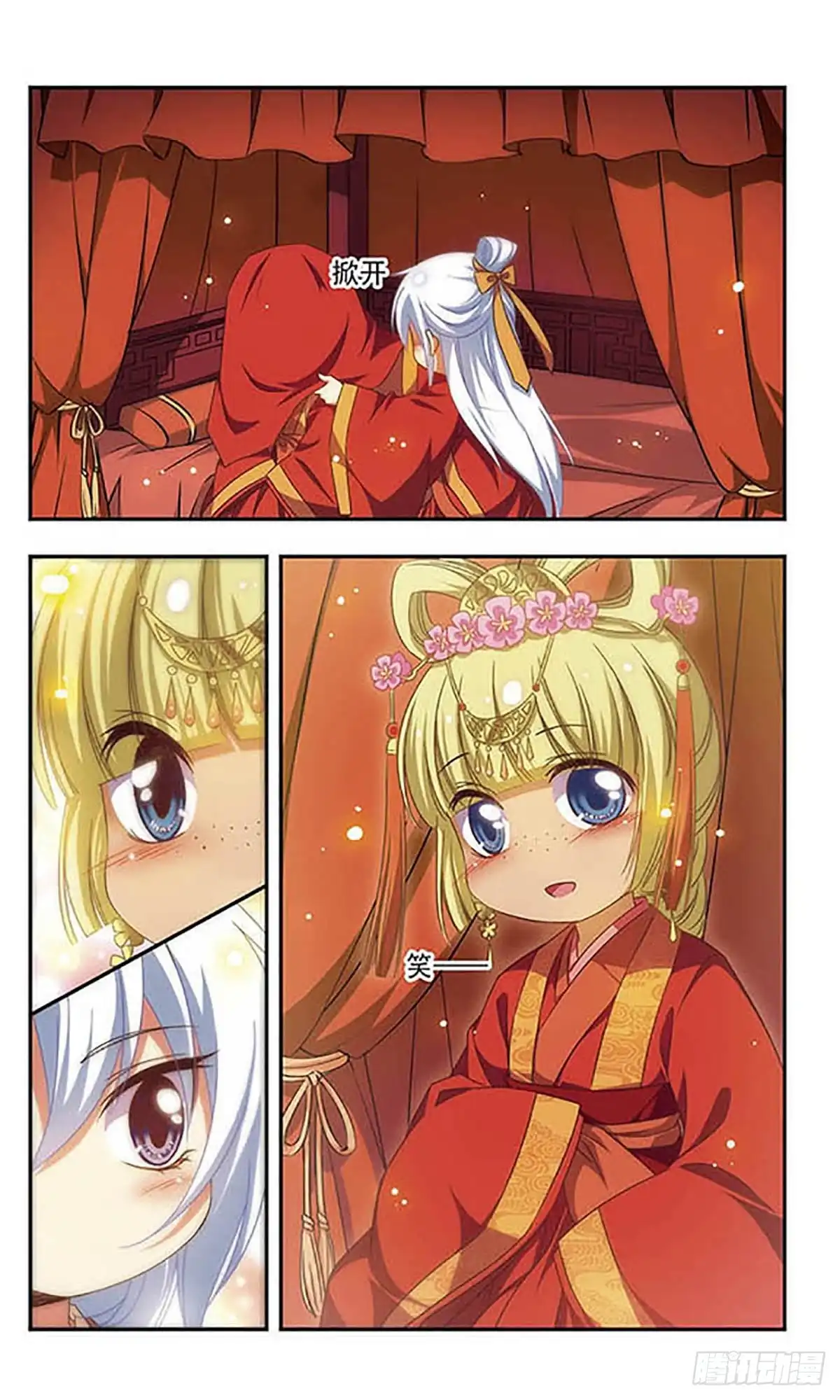 《萌三国·飒漫画》第123话 第10页