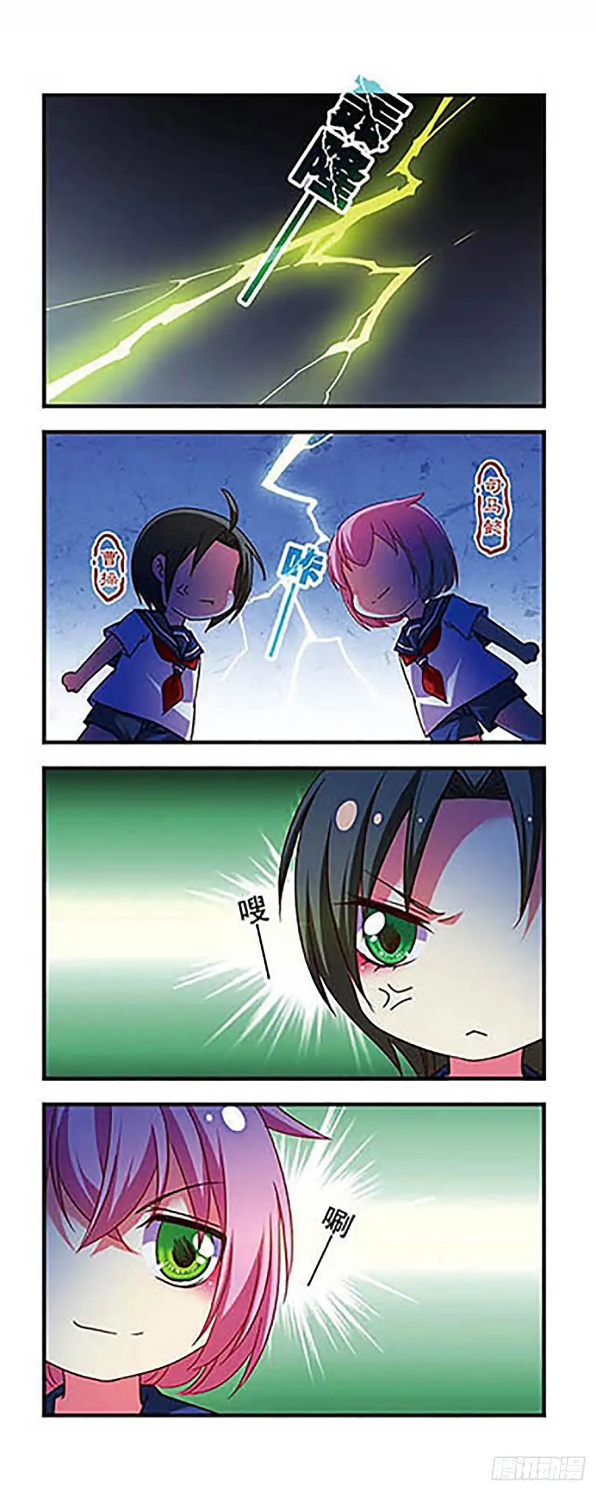 《萌三国·飒漫画》第124话 第2页