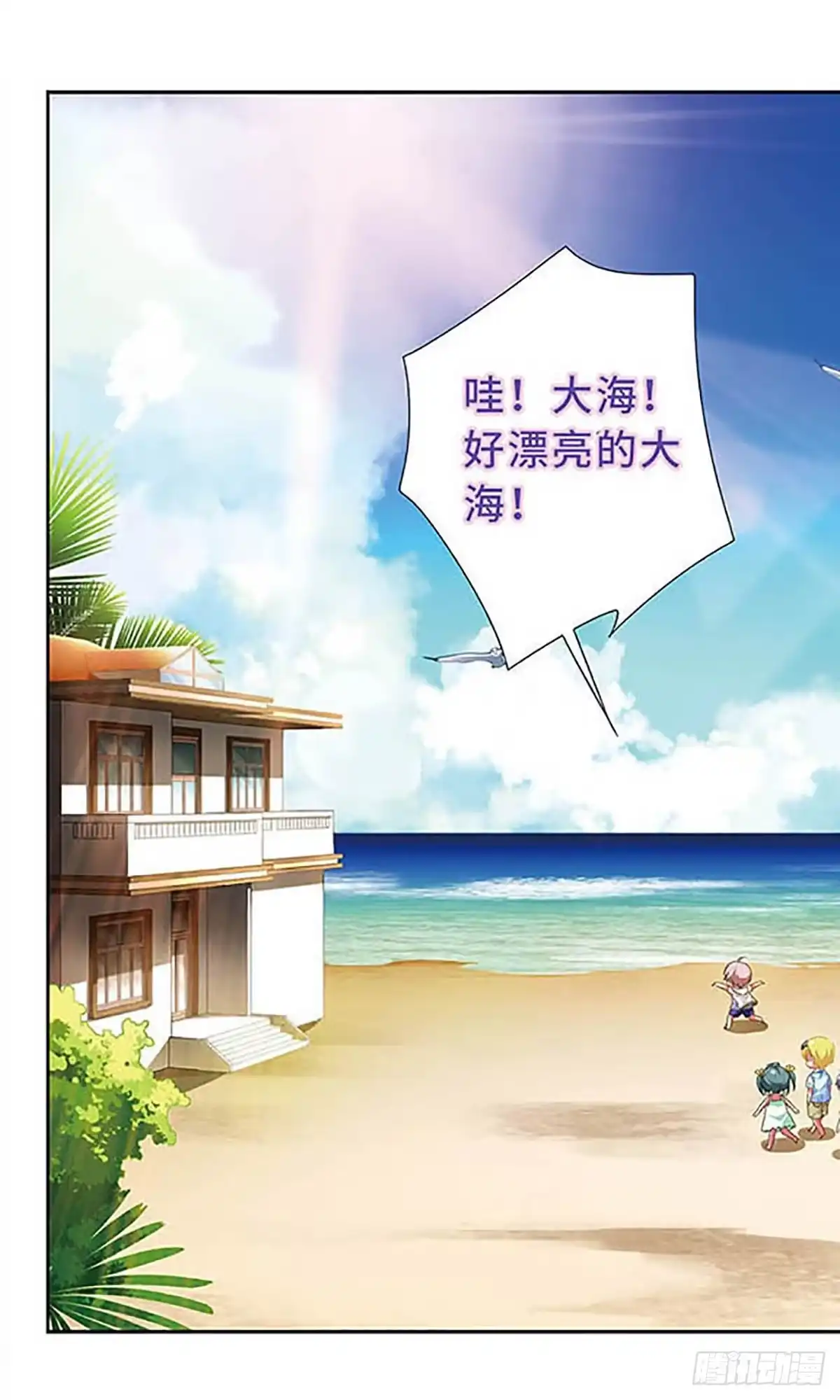 《萌三国·飒漫画》第126话 第5页
