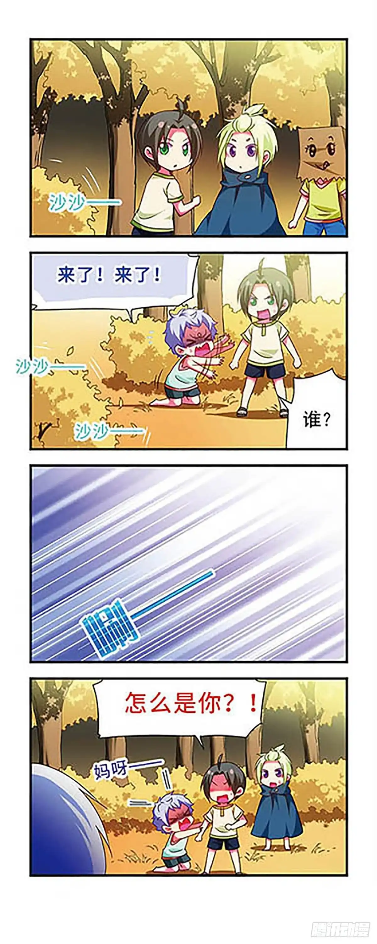 《萌三国·飒漫画》第129话 第18页