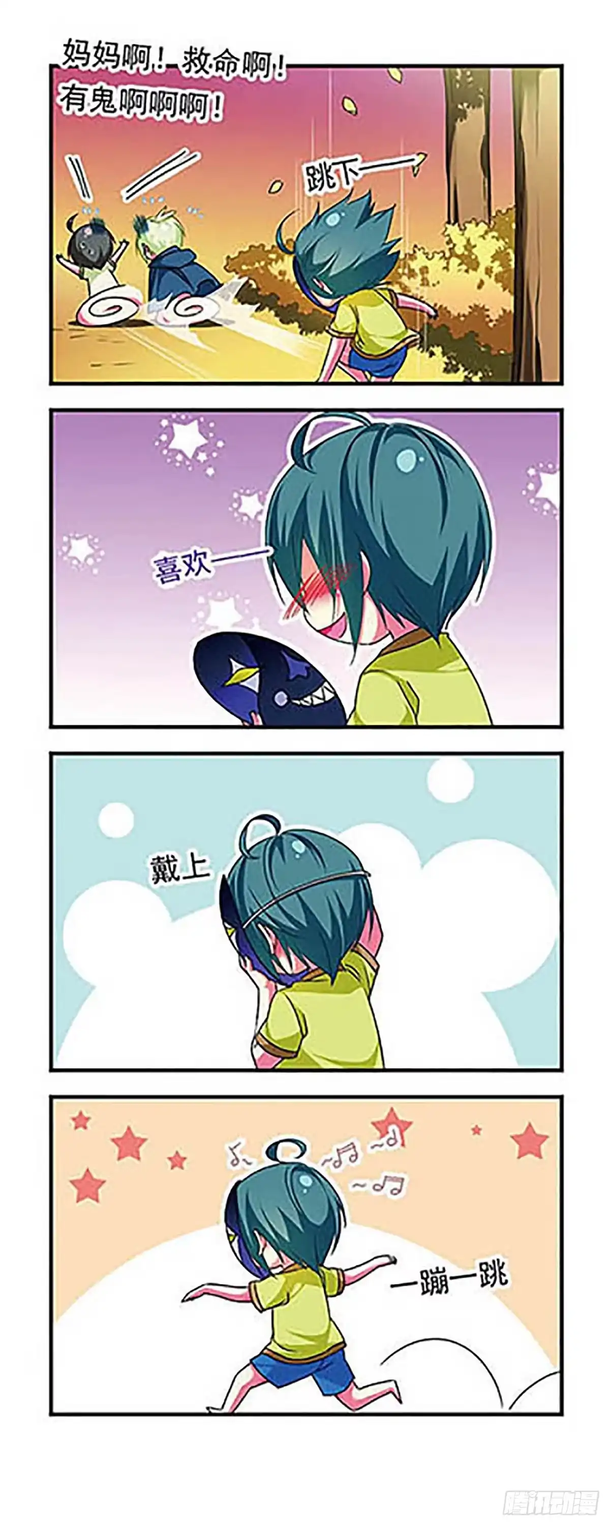 《萌三国·飒漫画》第129话 第5页