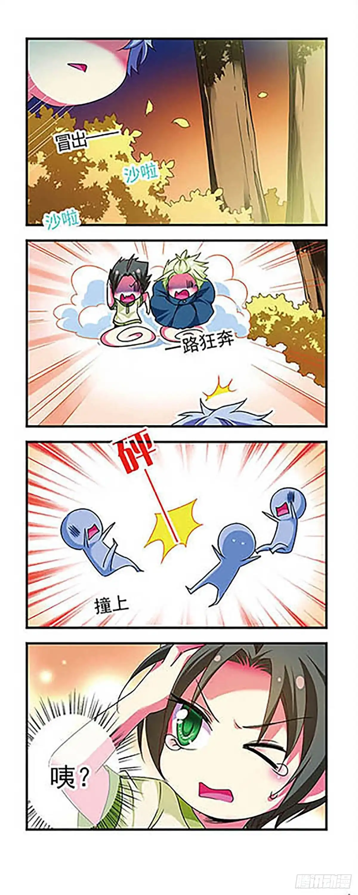 《萌三国·飒漫画》第129话 第6页