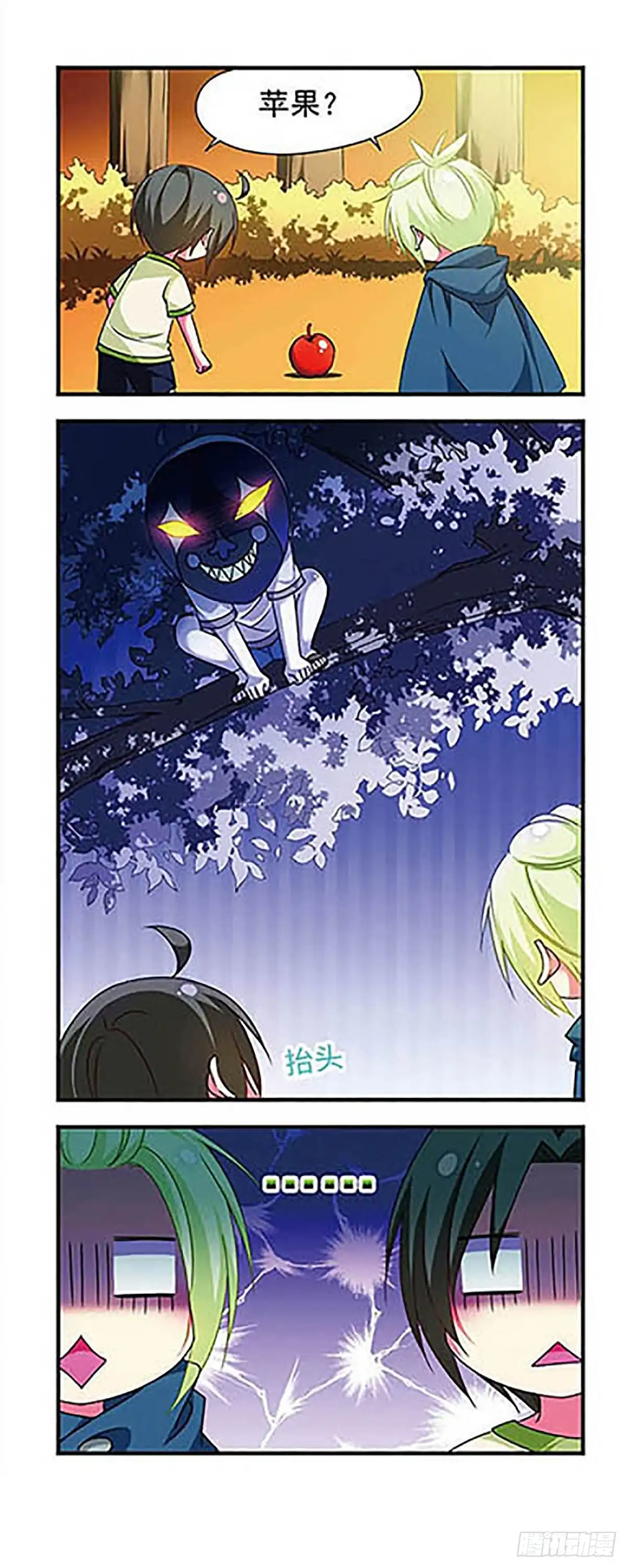《萌三国·飒漫画》第129话 第4页