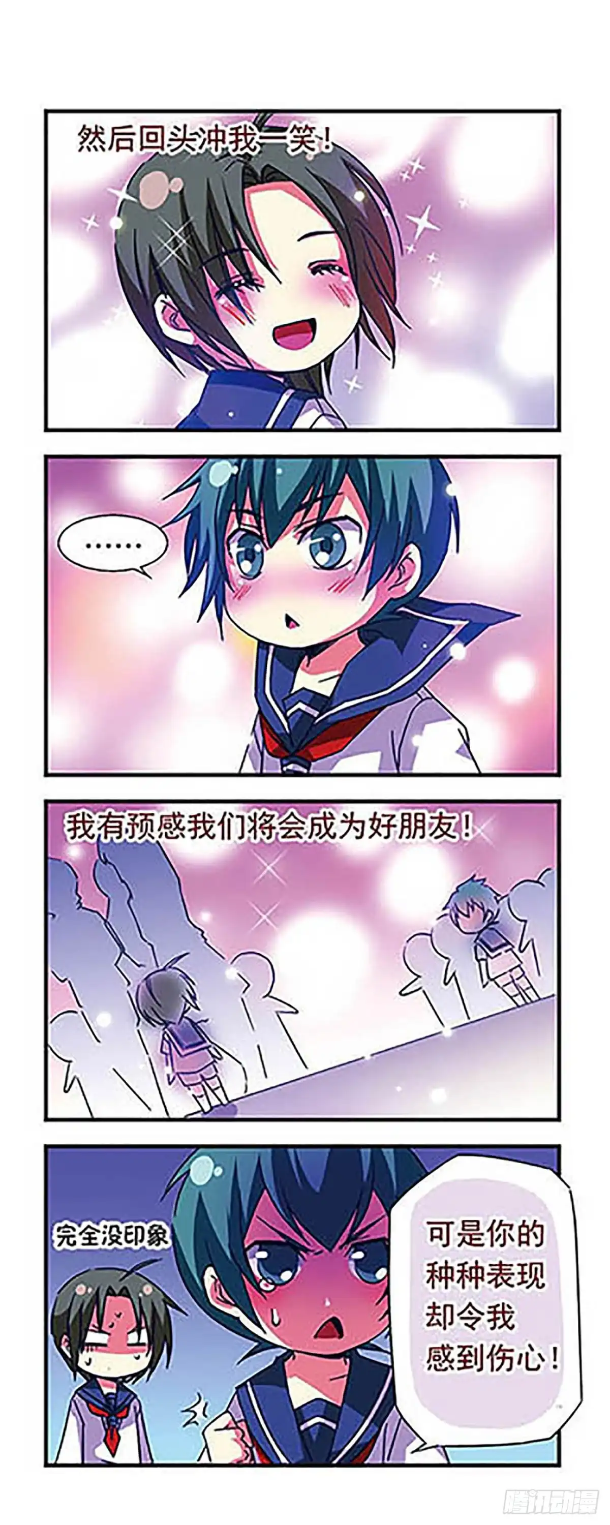 《萌三国·飒漫画》第13话 第15页
