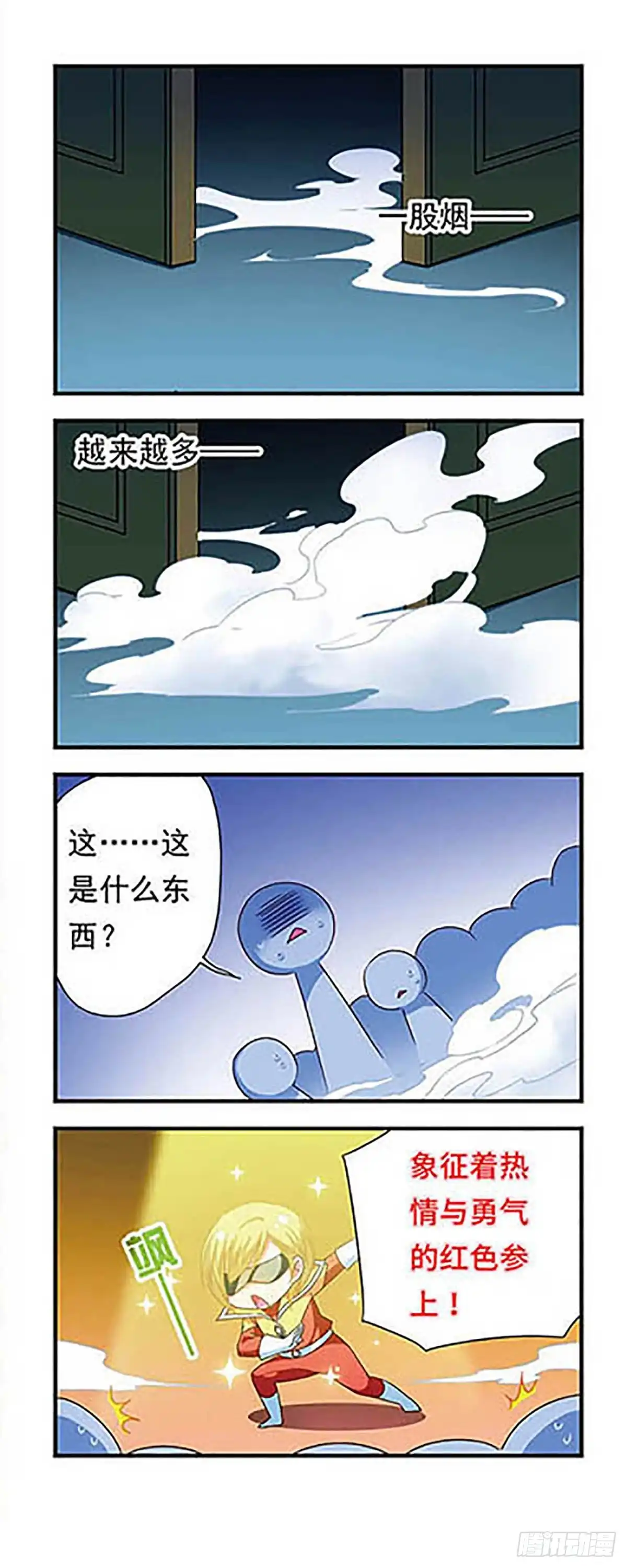 《萌三国·飒漫画》第131话 第34页