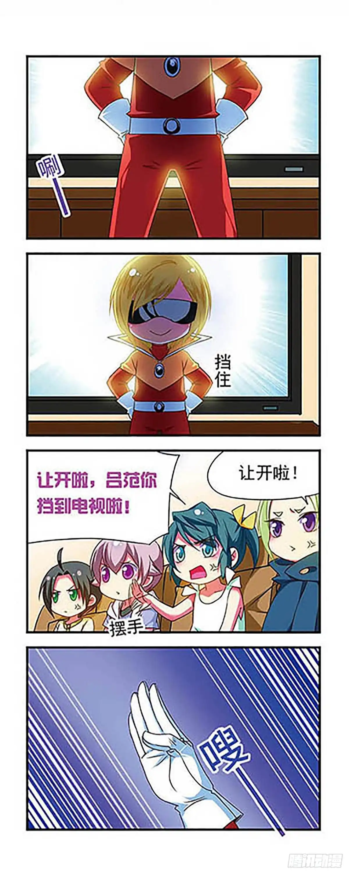 《萌三国·飒漫画》第131话 第26页