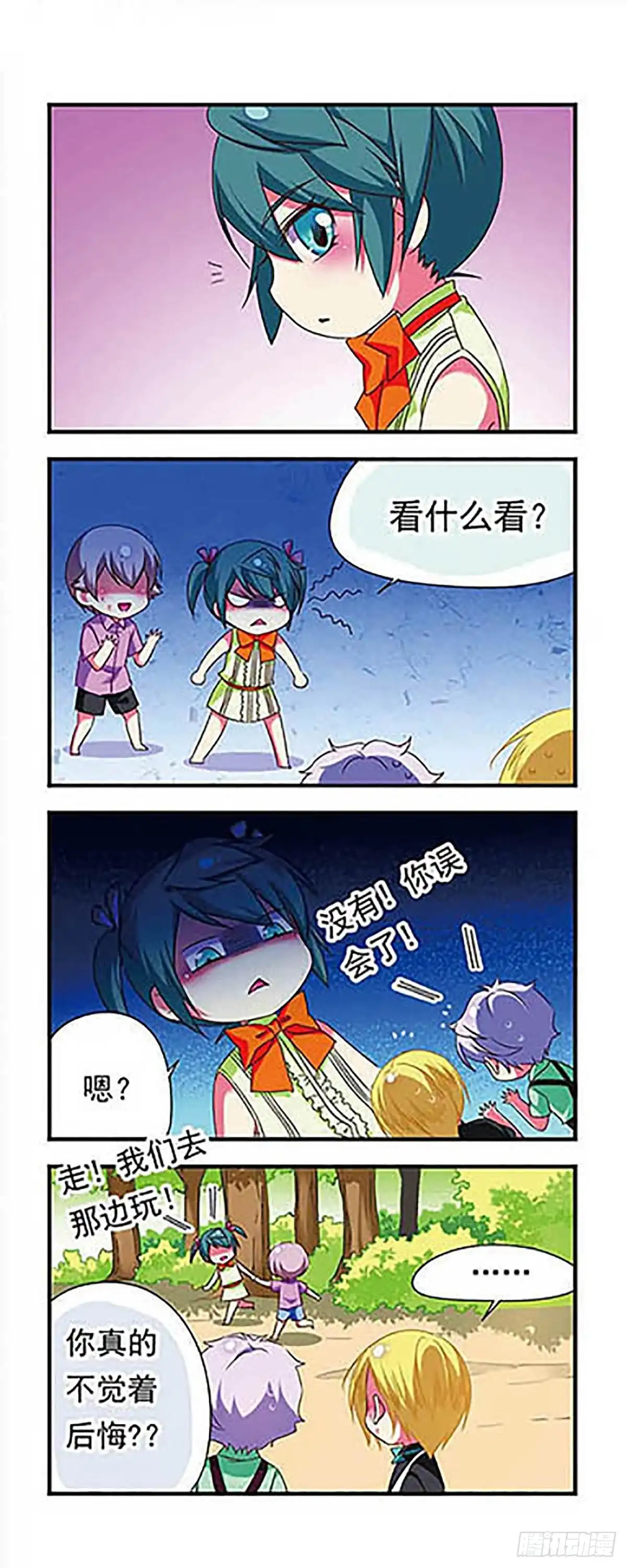 《萌三国·飒漫画》第138话 第7页