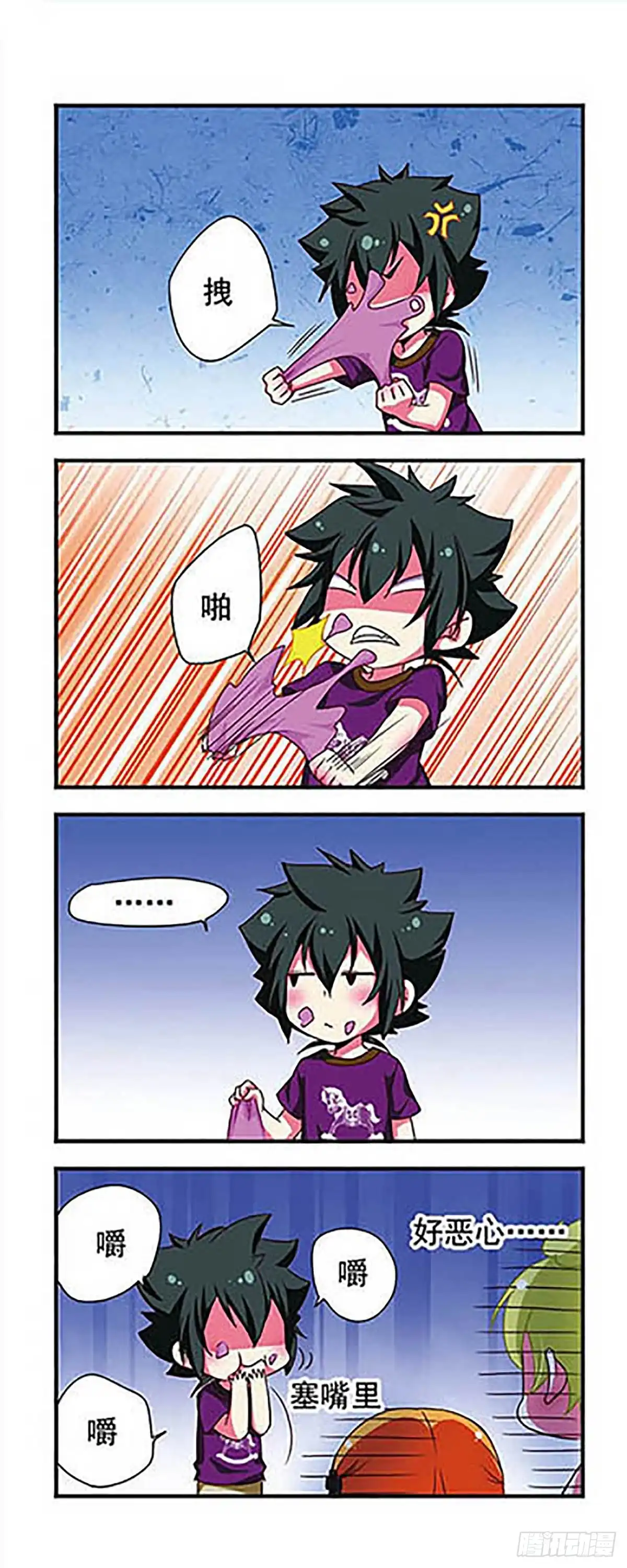 《萌三国·飒漫画》第144话 第13页