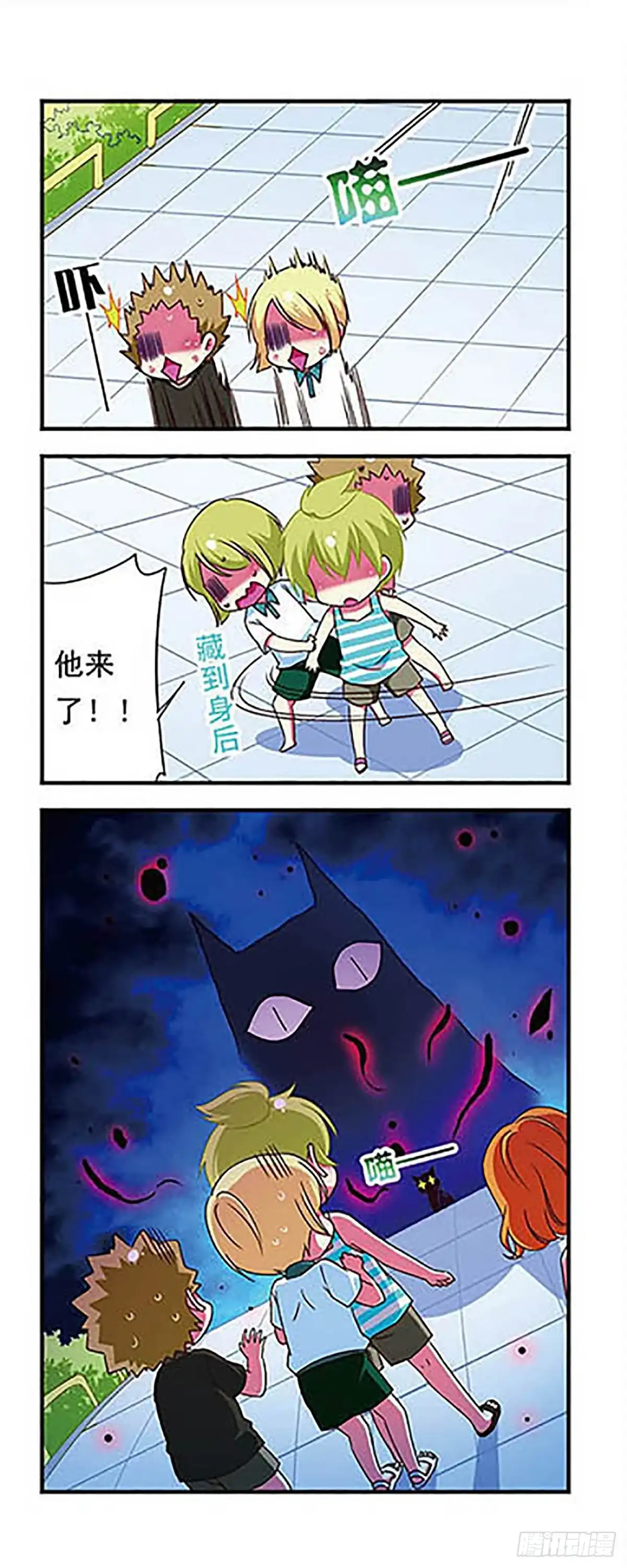 《萌三国·飒漫画》第145话 第7页